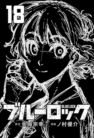 bộ ブルーロック 18 - blue lock 18 - Ảnh 3