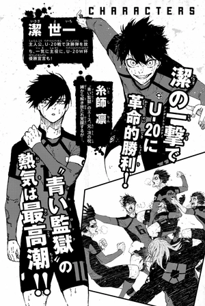 bộ ブルーロック 18 - blue lock 18 - Ảnh 4