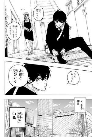 bộ ブルーロック 18 - blue lock 18 - Ảnh 8