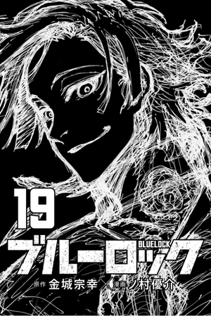 bộ ブルーロック 19 - blue lock 19 - Ảnh 4