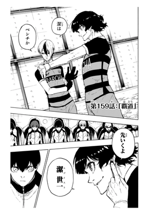 bộ ブルーロック 19 - blue lock 19 - Ảnh 8