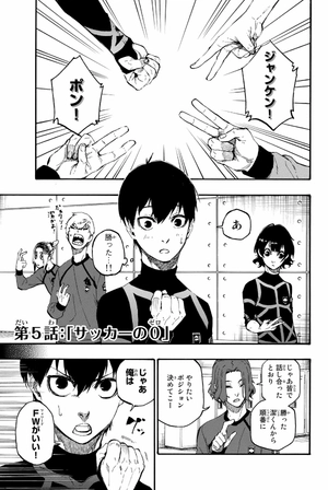 bộ ブルーロック 2 - blue lock 2 - Ảnh 5