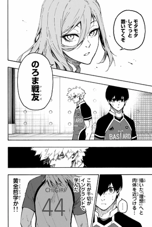 bộ ブルーロック 21 - blue lock 21 - Ảnh 10