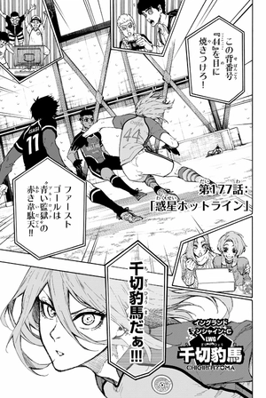 bộ ブルーロック 21 - blue lock 21 - Ảnh 5