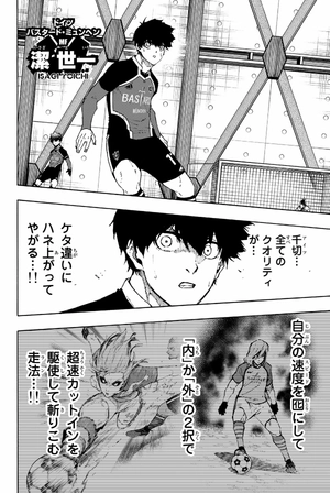 bộ ブルーロック 21 - blue lock 21 - Ảnh 6