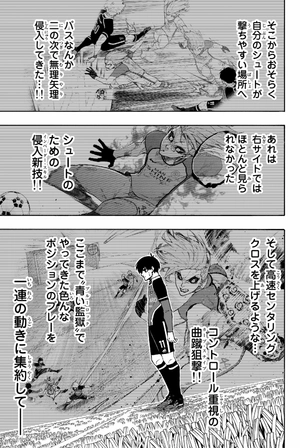 bộ ブルーロック 21 - blue lock 21 - Ảnh 7