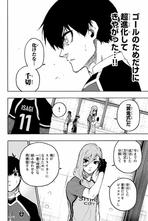 bộ ブルーロック 21 - blue lock 21 - Ảnh 8