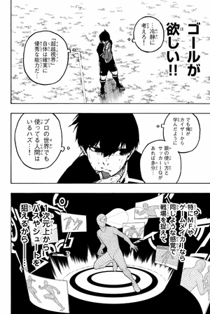 bộ ブルーロック 22 - blue lock 22 - Ảnh 10