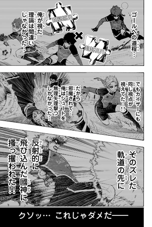 bộ ブルーロック 22 - blue lock 22 - Ảnh 9