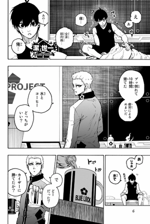 bộ ブルーロック 24 - blue lock 24 - Ảnh 8