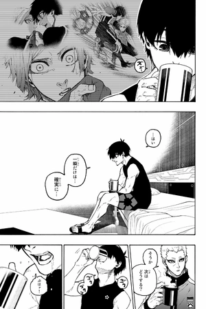 bộ ブルーロック 24 - blue lock 24 - Ảnh 9