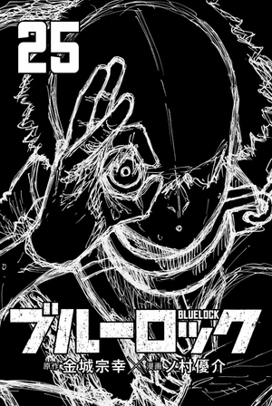 bộ ブルーロック 25 - blue lock 25 - Ảnh 3