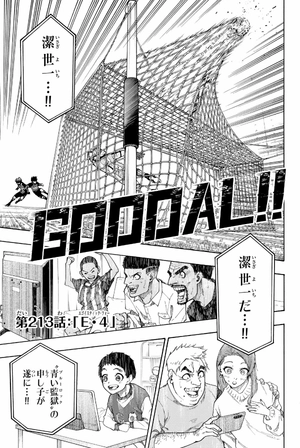 bộ ブルーロック 25 - blue lock 25 - Ảnh 7