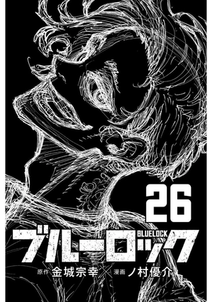 bộ ブルーロック 26 - blue lock 26 - Ảnh 3