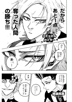 bộ ブルーロック 26 - blue lock 26 - Ảnh 9