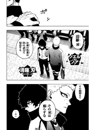 bộ ブルーロック 27 - blue lock 27 - Ảnh 10