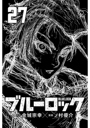 bộ ブルーロック 27 - blue lock 27 - Ảnh 3