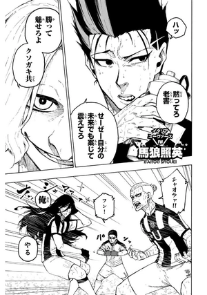 bộ ブルーロック 27 - blue lock 27 - Ảnh 9