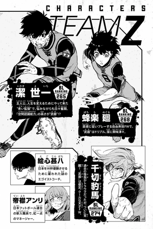 bộ ブルーロック 4 - blue lock 4 - Ảnh 4