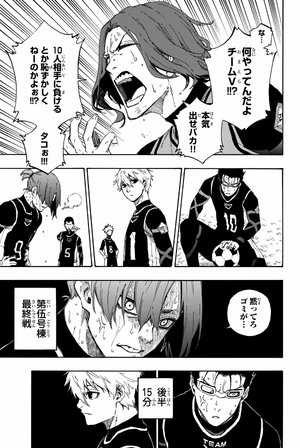 bộ ブルーロック 5 - blue lock 5 - Ảnh 7