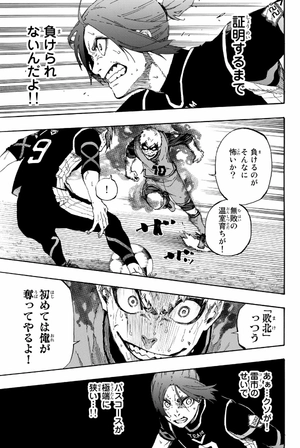 bộ ブルーロック 5 - blue lock 5 - Ảnh 9