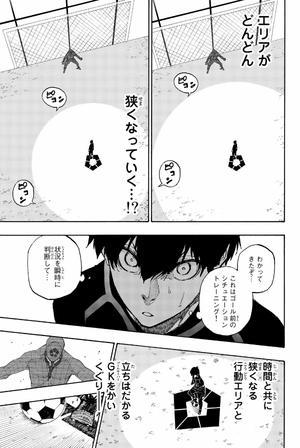 bộ ブルーロック 6 - blue lock 6 - Ảnh 9