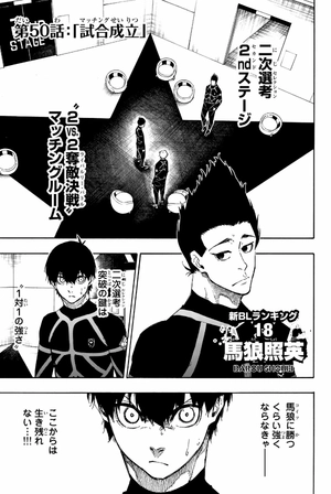 bộ ブルーロック 7 - blue lock 7 - Ảnh 5