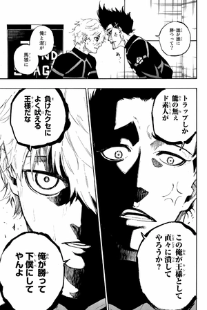 bộ ブルーロック 7 - blue lock 7 - Ảnh 7