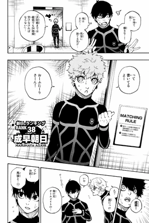 bộ ブルーロック 7 - blue lock 7 - Ảnh 8