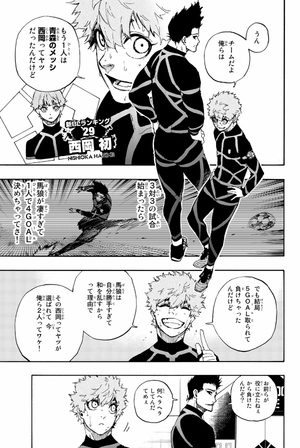 bộ ブルーロック 7 - blue lock 7 - Ảnh 9