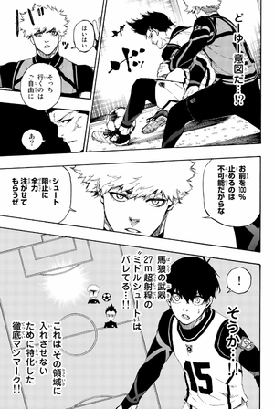 bộ ブルーロック 8 - blue lock 8 - Ảnh 9