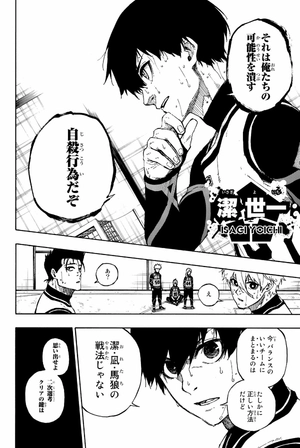 bộ ブルーロック 9 - blue lock 9 - Ảnh 10