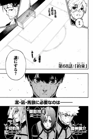 bộ ブルーロック 9 - blue lock 9 - Ảnh 7