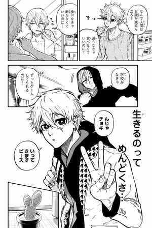 bộ ブルーロック episode 凪 - blue lock episode 1 - nagi - Ảnh 11