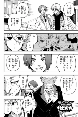 bộ ブルーロック episode 凪 - blue lock episode 1 - nagi - Ảnh 13