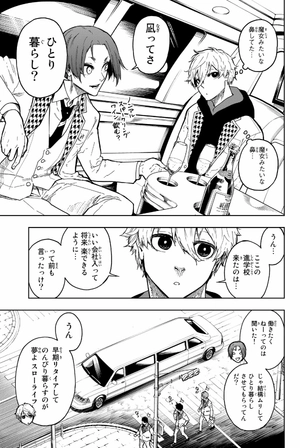 bộ ブルーロック episode 凪 - blue lock episode 1 - nagi - Ảnh 14