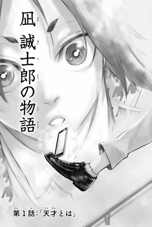 bộ ブルーロック episode 凪 - blue lock episode 1 - nagi - Ảnh 7