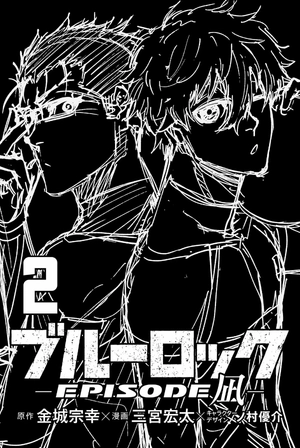 bộ ブルーロック episode 凪- blue lock episode 2 - nagi - Ảnh 3