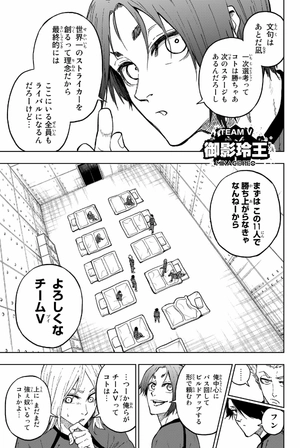 bộ ブルーロック episode 凪- blue lock episode 2 - nagi - Ảnh 7