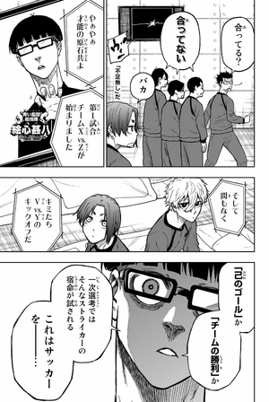 bộ ブルーロック episode 凪- blue lock episode 2 - nagi - Ảnh 9