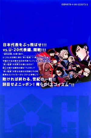 bộ ブルーロック13 - blue lock 13 - Ảnh 6