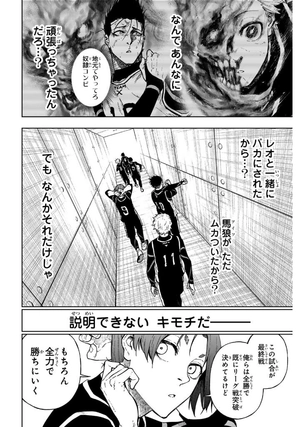 bộ ブルーロックepisode 凪 - blue lock episode 3 - nagi - Ảnh 10