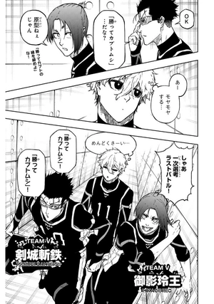 bộ ブルーロックepisode 凪 - blue lock episode 3 - nagi - Ảnh 12