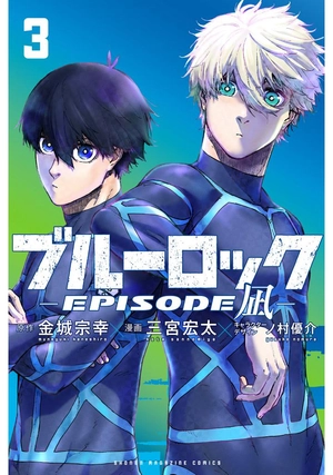 bộ ブルーロックepisode 凪 - blue lock episode 3 - nagi - Ảnh 2