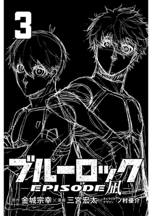 bộ ブルーロックepisode 凪 - blue lock episode 3 - nagi - Ảnh 5