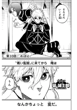 bộ ブルーロックepisode 凪 - blue lock episode 3 - nagi - Ảnh 8