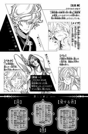 bộ プラチナエンド 6 - platinum end 6 - Ảnh 5