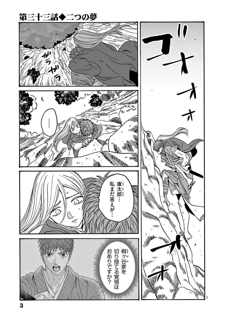 Bo
						
										
										ホタルの嫁入り 6 - Hotaru No Yomeiri 6 - Firefly Wedding 6 - Ảnh 5