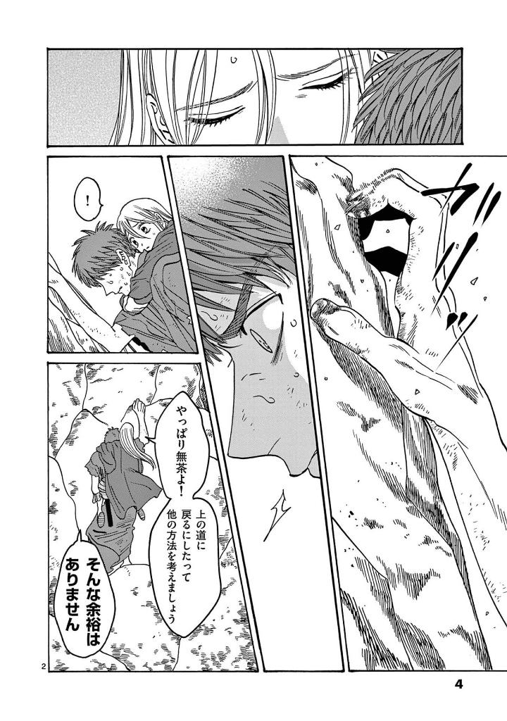 Bo
						
										
										ホタルの嫁入り 6 - Hotaru No Yomeiri 6 - Firefly Wedding 6 - Ảnh 6