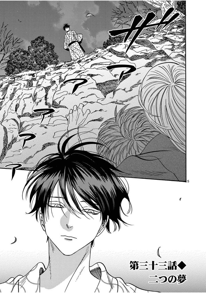 Bo
						
										
										ホタルの嫁入り 6 - Hotaru No Yomeiri 6 - Firefly Wedding 6 - Ảnh 9